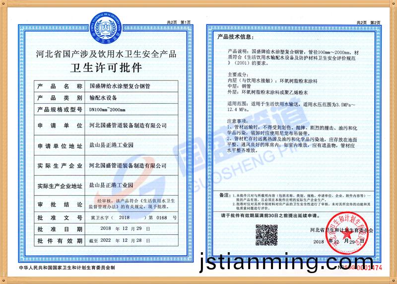 飲用水安全產(chǎn)品